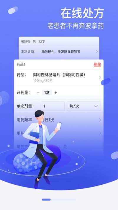 �ڿ�ҽ��app�ٷ���v9.4.19