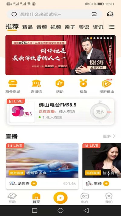 ����FM��׿����������������v5.6.0
