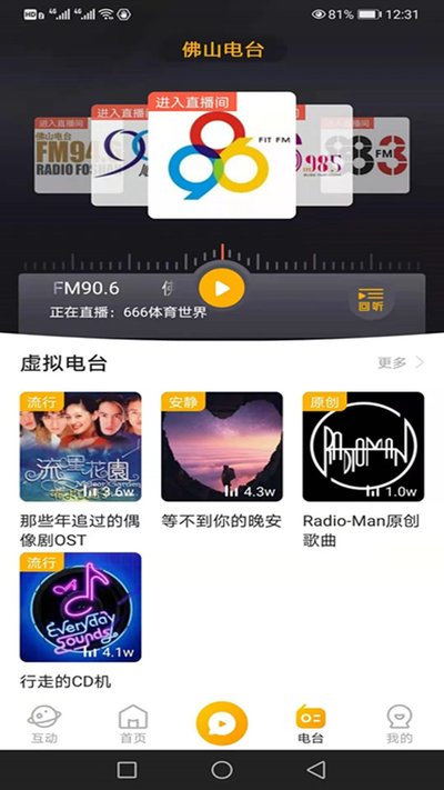 ����FM��׿����������������v5.6.0