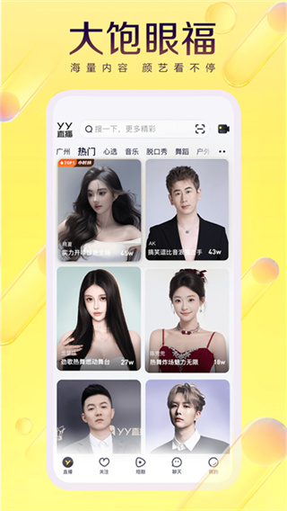 yy������׿��ٷ�����������°�v8.66.1 �ٷ���