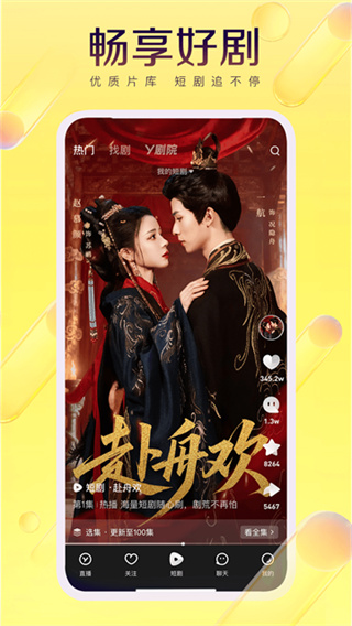 yy������׿��ٷ�����������°�v8.66.1 �ٷ���