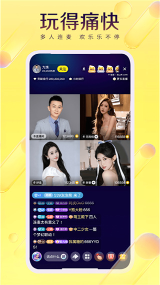 yy������׿��ٷ�����������°�v8.66.1 �ٷ���