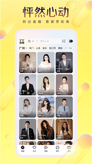 yy������׿��ٷ�����������°�v8.66.1 �ٷ���