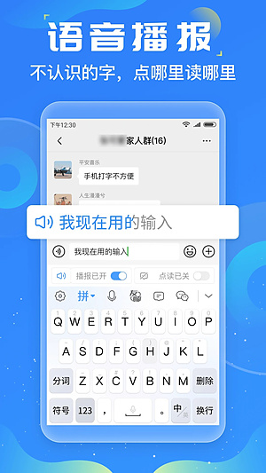 �������뷨����v1.3.9