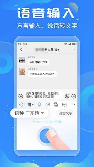 �������뷨����v1.3.9