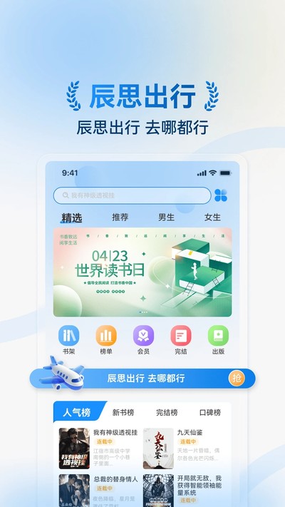 ��˼С˵app����v1.0.15