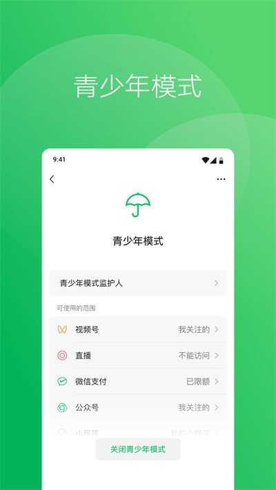 ΢��8.0.55�汾�ٷ����������v7.0.6