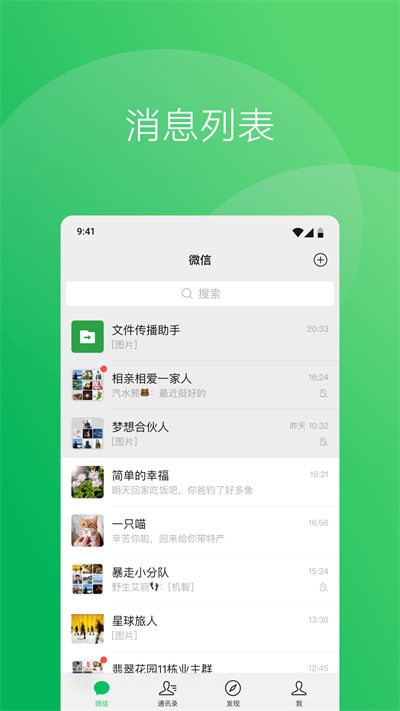 ΢��8.0.55�汾�ٷ����������v7.0.6