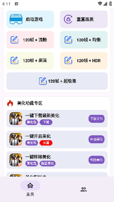 ��������������(���)�������°汾2026v3.0