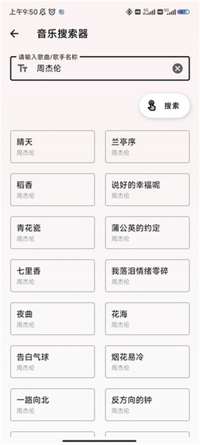 �����ֹ���������v5.1.8