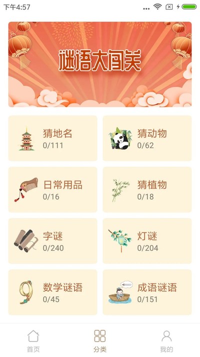 ����²²������������v2.4.3