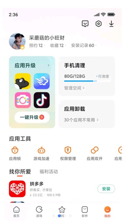 С��Ӧ���̵��������2026���°�vR.1.4.5vR.1.4.5