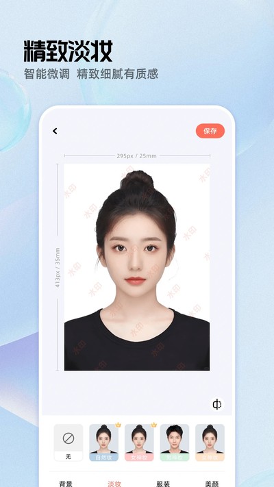 ѩ��֤�����ֻ���v1.0.10