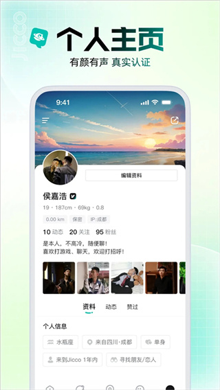 Jicco��������v3.3.8 �ֻ���