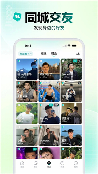 Jicco��������v3.3.8 �ֻ���