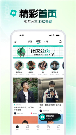 Jicco��������v3.3.8 �ֻ���