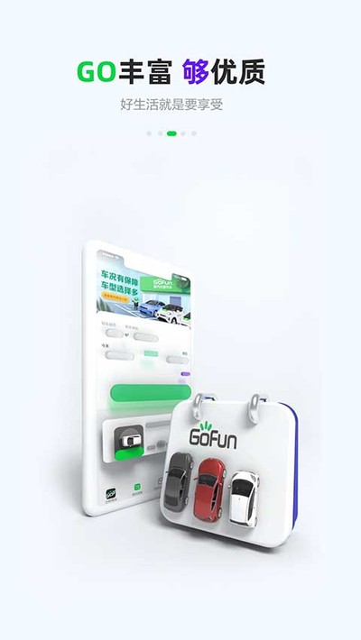 Gofun���йٷ���v6.5.8