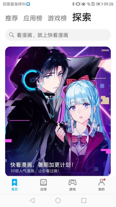 ��ΪӦ���̵���Ѱ�v15.4.1.200_beta
