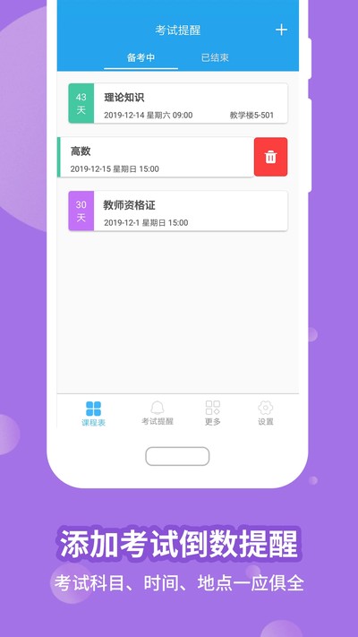 ���ֿγ̱��ٷ���v15.3.26