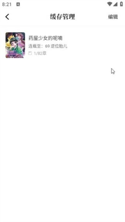 ������������׿��Ѱ������ֻ���װv2.0.2