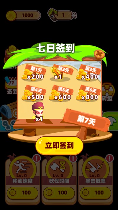 ���������������°�׿������v2.0