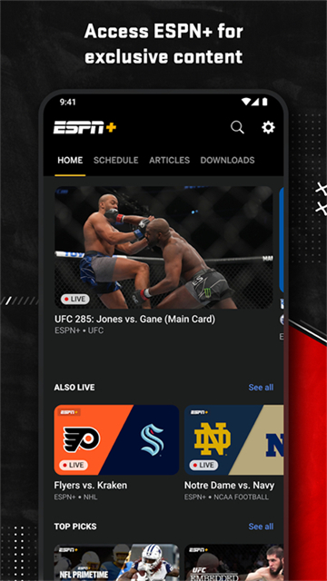 ESPN����ֱ����׿������v7.11.1