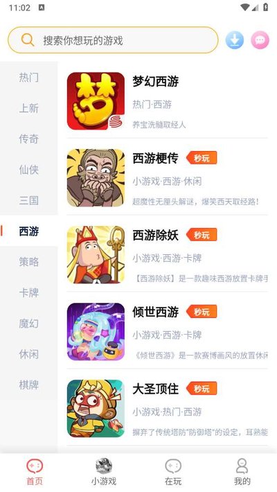 ʢ����Ϸ��׿���������v1.5.1