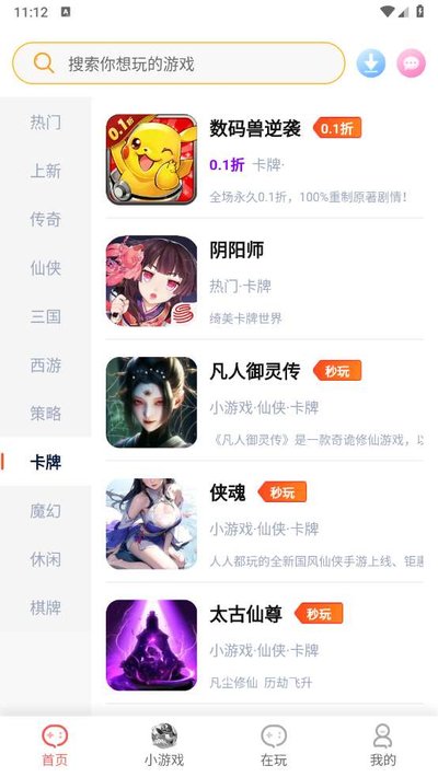 ʢ����Ϸ��׿���������v1.5.1