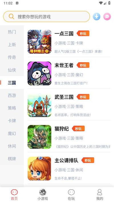 ʢ����Ϸ��׿���������v1.5.1