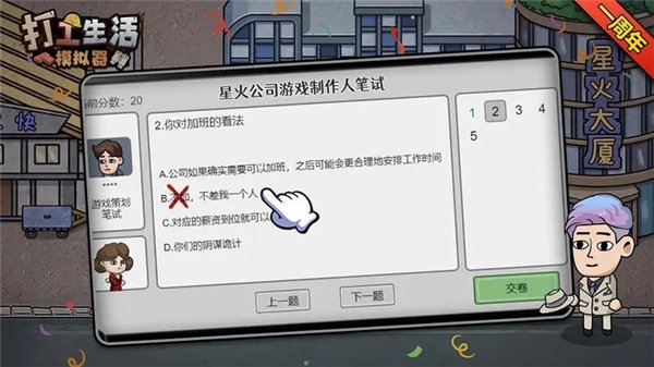 ������ģ������׿�汾�������v1.0.1