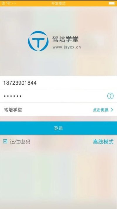 ����ѧ�ð�׿���°����ذ�װv7.9.103