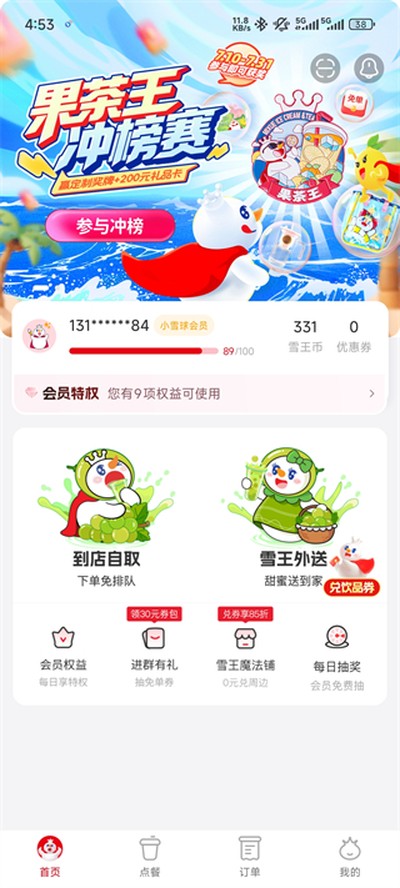 ��ѩ������Ѱ汾v3.3.26
