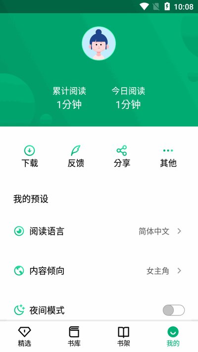 ����С˵��׿���°��������v1.1.9