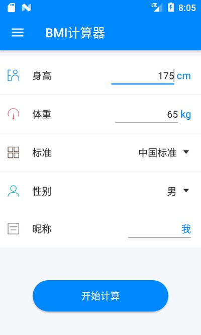 BMI������app��Ѱ氲׿����v6.5.8