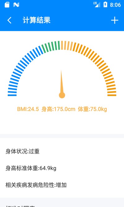 BMI������app��Ѱ氲׿����v6.5.8