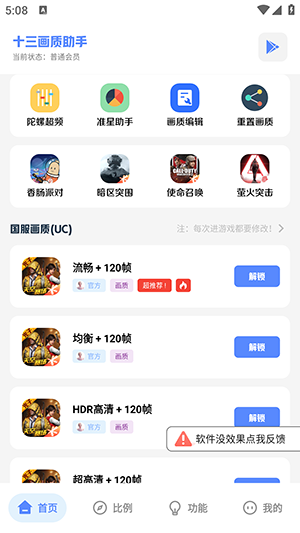 ʮ���������ְ�׿�ֻ�������v2.0