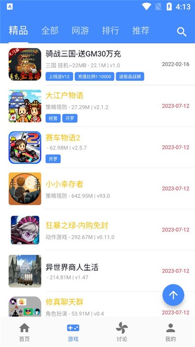 ����˼��Ϸ��ȫ����汾v4.0.65