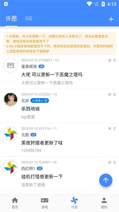 ����˼��Ϸ��ȫ����汾v4.0.65