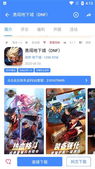 ����˼��Ϸ��ȫ����汾v4.0.65