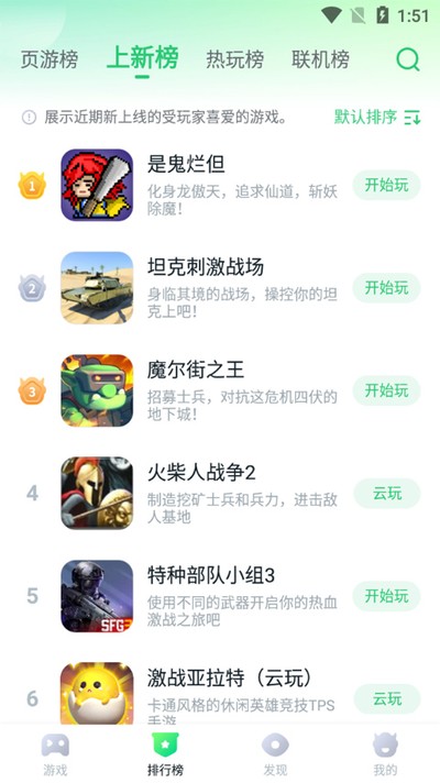 870��Ϸ���ӹ������°����ذ�װv1.0.7