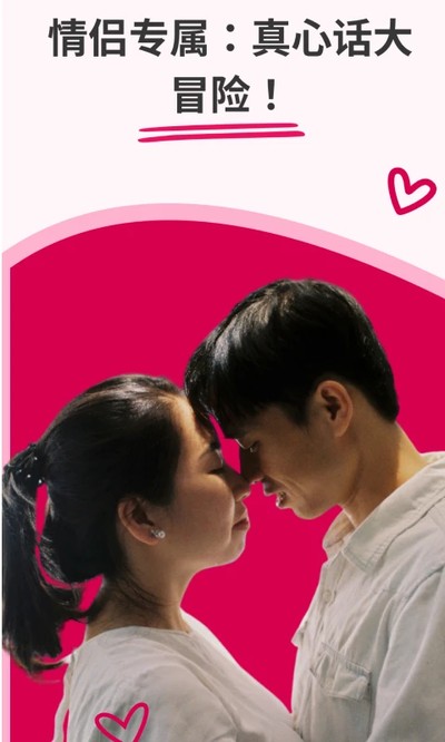 ���»�����Ϸ����(CoupleGame)�ٷ���v2.15.12