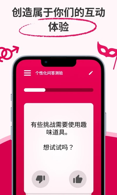 ���»�����Ϸ����(CoupleGame)�ٷ���v2.15.12