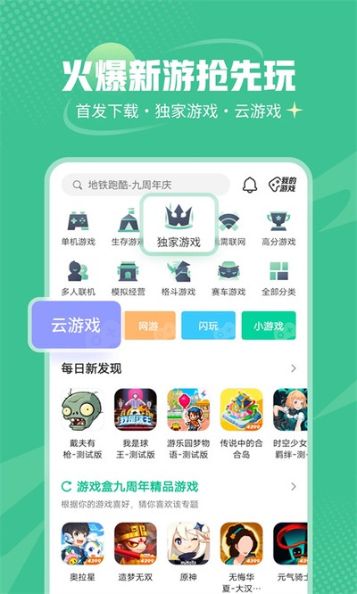 4399��Ϸ��������ذ�װv9.1.0.38