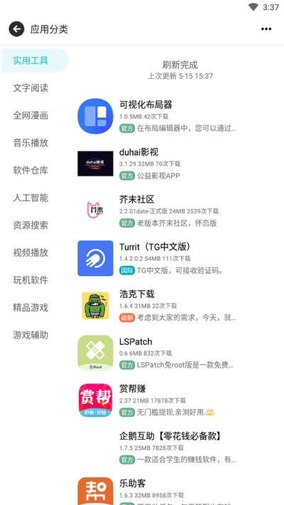 ��ĩ�ռ���Ѱ�v1.2.24