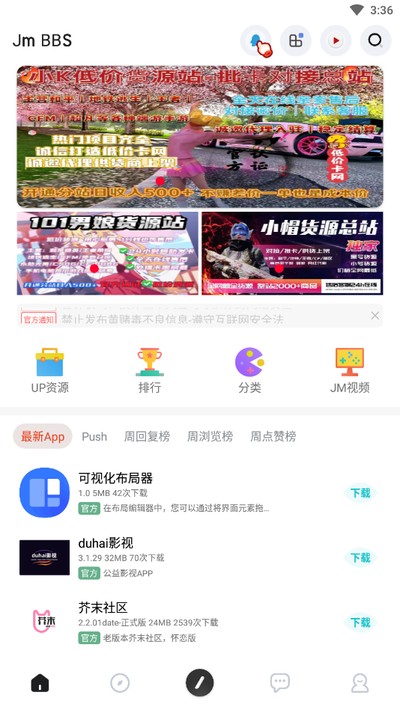 ��ĩ�ռ���Ѱ�v1.2.24