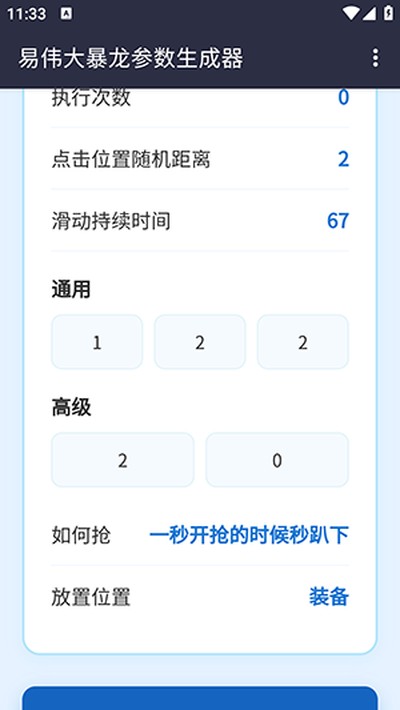 ��ΰ��������������2026���°�v1.0