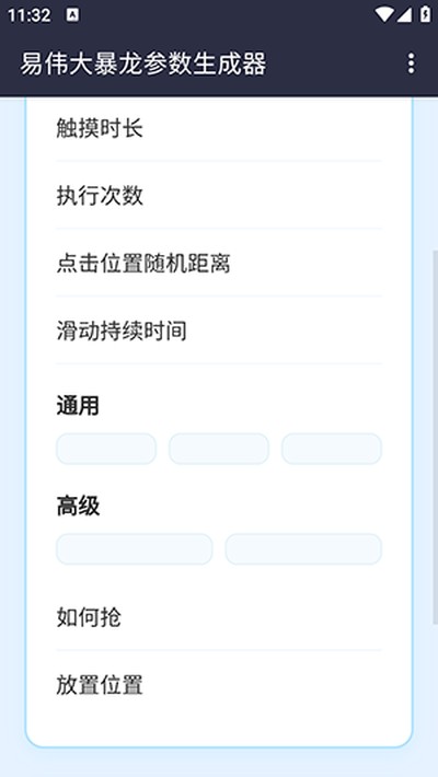 ��ΰ��������������2026���°�v1.0