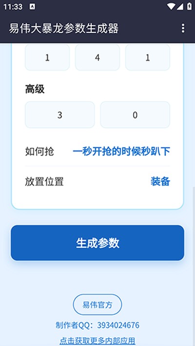 ��ΰ��������������2026���°�v1.0