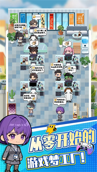 �ҵ���Ϸ��˾������Դ����v1.3.1 ��׿��