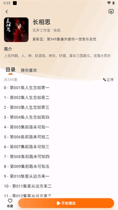 ��������ٷ���v1.1.1